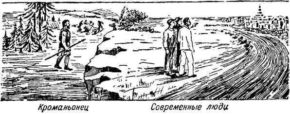 Из прошлого Земли i_040.jpg