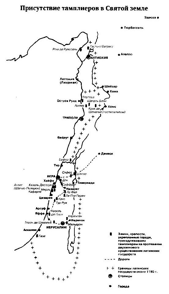 Жизнь и смерть ордена тамплиеров. 1120-1314 i_012.jpg