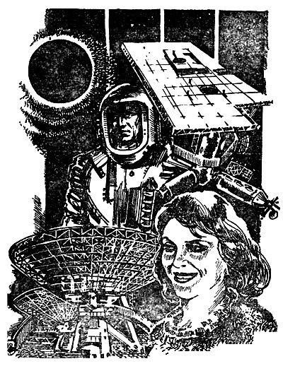 Искривленное пространство (сборник) i_001.jpg