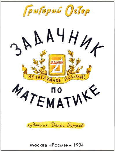 Задачник i_004.png