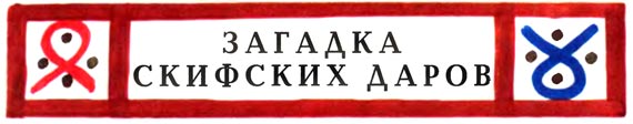 Все они люди храбрые i_028.jpg