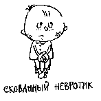 Книга для тех, кому нравится жить, или Психология личностного роста Any2FbImgLoader14