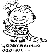 Книга для тех, кому нравится жить, или Психология личностного роста Any2FbImgLoader295