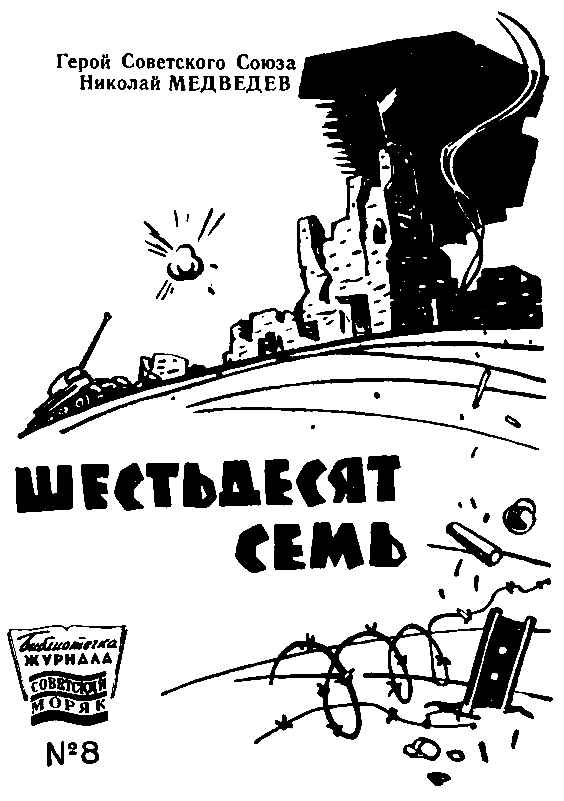 Шестьдесят семь pic_1.png