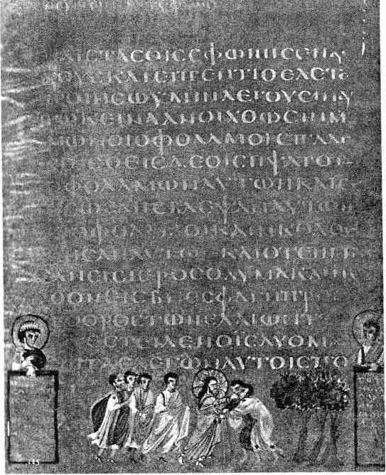 Два дня из жизни Константинополя k18.jpg