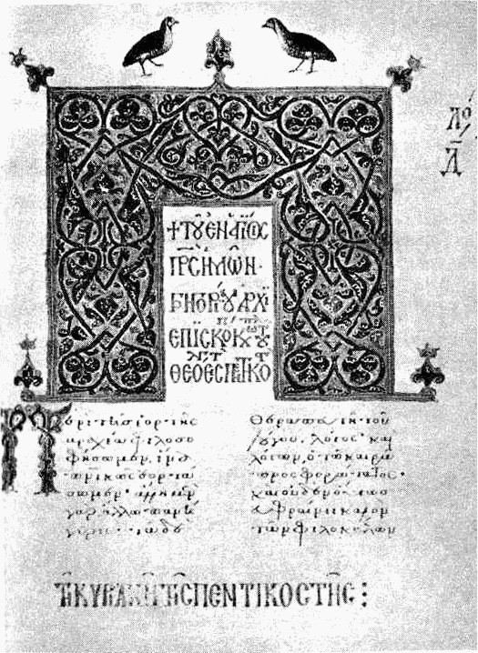 Два дня из жизни Константинополя k19.jpg