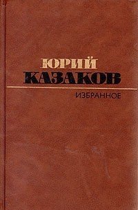 Избранное