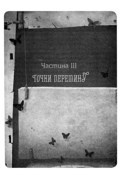Нічний цирк P_3.jpg