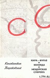 Кара-Бугаз