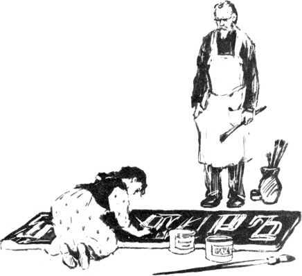 Малярка (с илл.) i_011.jpg