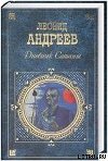 Иго войны