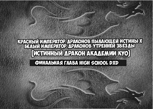 Старшая школа ДхД. Книга 22 _6.jpg