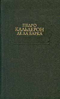 Луис Перес галисиец (др. перевод)