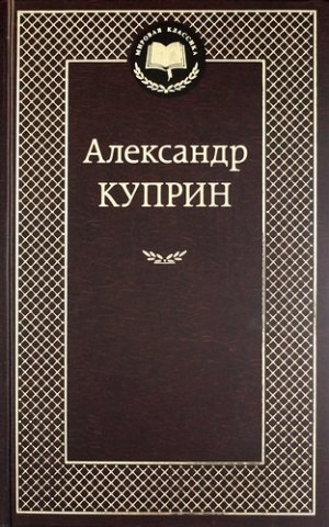 Бред
