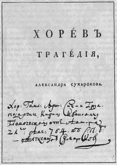 Федор Волков i_019.jpg