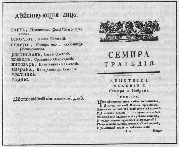 Федор Волков i_021.jpg