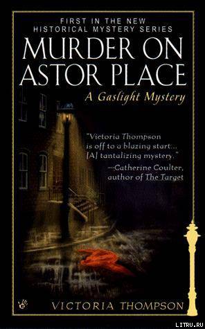 Murder On Astor Place pic_1.jpg
