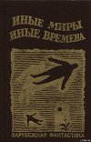 Драгоценности марсианской короны