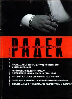 А. С. Тер-Оганян: Жизнь, Судьба и контемпорари-арт i_093.jpg