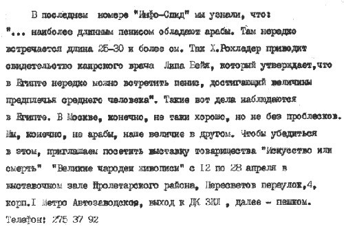 А. С. Тер-Оганян: Жизнь, Судьба и контемпорари-арт i_023.jpg