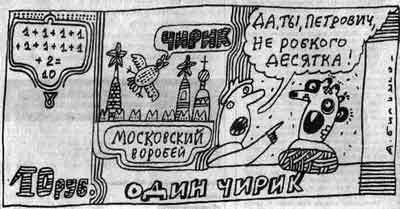 А. С. Тер-Оганян: Жизнь, Судьба и контемпорари-арт i_034.jpg