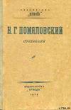 Вукол