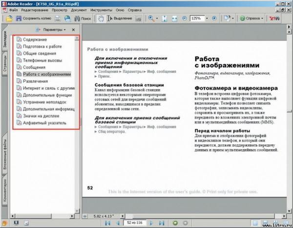 Домашний компьютер № 7 (121) 2006 pic_7.jpg