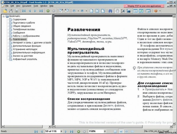 Домашний компьютер № 7 (121) 2006 pic_8.jpg