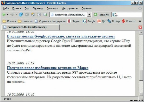 Домашний компьютер № 7 (121) 2006 pic_45.jpg