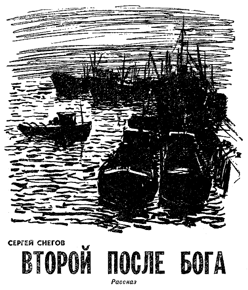 Искатель. 1967. Выпуск №6 i_008.png