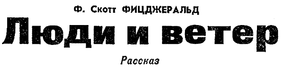 Искатель. 1969. Выпуск №4 i_021.png