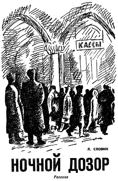 Искатель. 1969. Выпуск №4 i_028.png