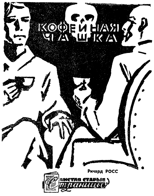 Искатель. 1969. Выпуск №4 i_035.png