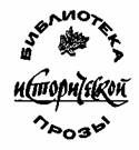 Невеста Нила pic_1.jpg