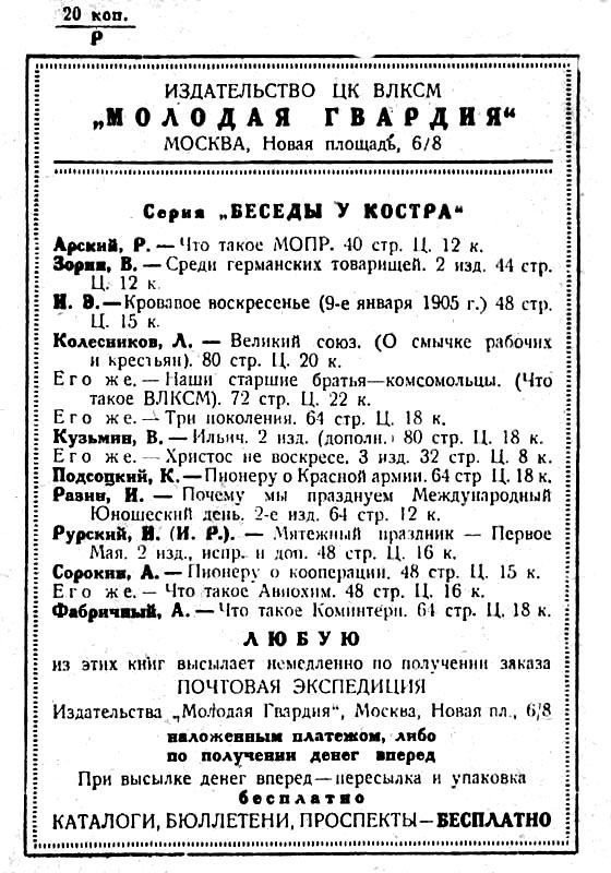 Что такое Красный флот i_004.jpg