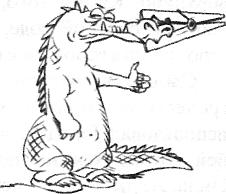 Книга всеобщих заблуждений image035.JPG