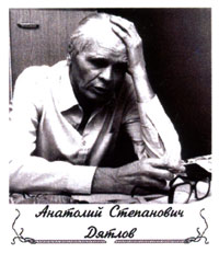 Чернобыль. Как это было anatoly_dyatlov.png