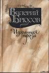 Юпитер поверженный