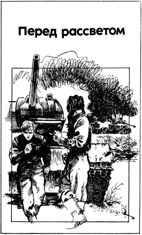 Танкисты i_007.jpg