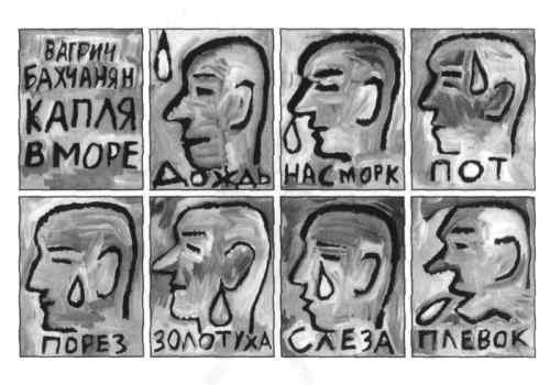 Мух уйма (Художества). Не хлебом единым (Меню-коллаж) bahch_94.jpg
