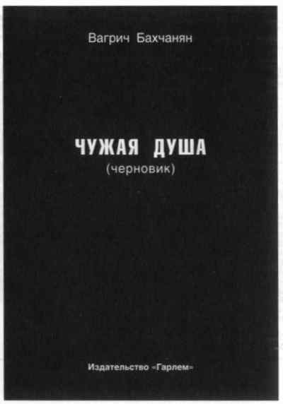 Мух уйма (Художества). Не хлебом единым (Меню-коллаж) bahch_96.jpg