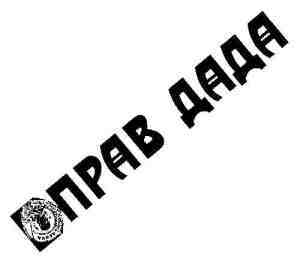 Мух уйма (Художества). Не хлебом единым (Меню-коллаж) bahch_3.jpg