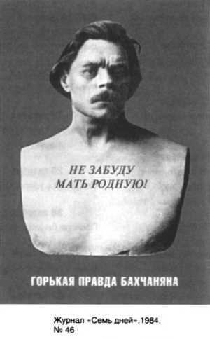Мух уйма (Художества). Не хлебом единым (Меню-коллаж) bahch_16.jpg