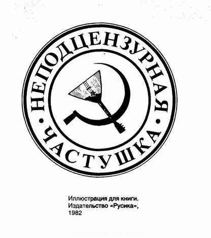 Мух уйма (Художества). Не хлебом единым (Меню-коллаж) bahch_21.jpg