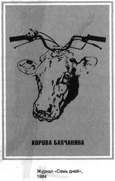 Мух уйма (Художества). Не хлебом единым (Меню-коллаж) bahch_34.jpg