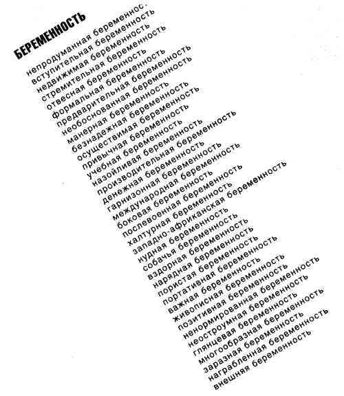 Мух уйма (Художества). Не хлебом единым (Меню-коллаж) bahch_35.jpg