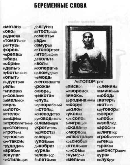 Мух уйма (Художества). Не хлебом единым (Меню-коллаж) bahch_37.jpg