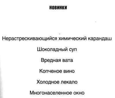 Мух уйма (Художества). Не хлебом единым (Меню-коллаж) bahch_63.jpg