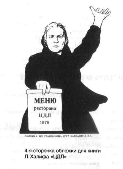 Мух уйма (Художества). Не хлебом единым (Меню-коллаж) bahch_89.jpg