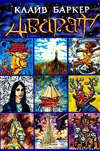 Абарат 